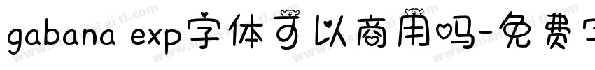 gabana exp字体可以商用吗字体转换